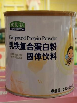 优莱美乳钙的价格(优莱美乳铁免疫蛋白肽质量怎么样)-图2 优莱美乳钙的价格(优莱美乳铁免疫蛋白肽质量怎么样)-图2