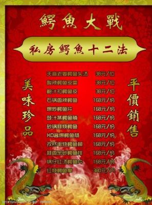 鳄鱼宴价格的简单介绍-图3 鳄鱼宴价格的简单介绍-图3
