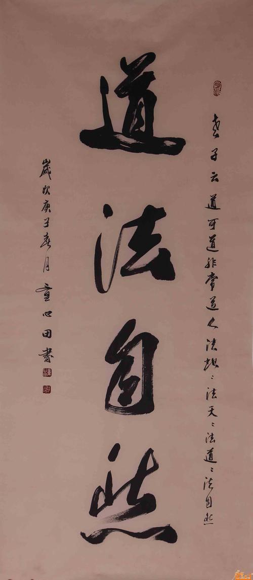 童心田字画价格(童心田书)-图1 童心田字画价格(童心田书)-图1