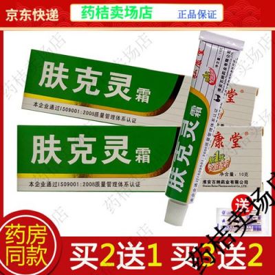 肤克灵价格(肤克灵可以治疗痘痘吗)-图3 肤克灵价格(肤克灵可以治疗痘痘吗)-图3