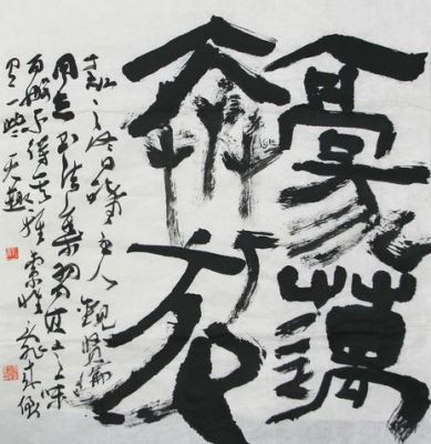 黄炳馀书画价格(黄炳 艺术家)-图3 黄炳馀书画价格(黄炳 艺术家)-图3