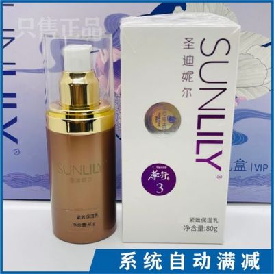 圣迪妮尔价格(圣迪妮尔网上能买到货吗)-图2 圣迪妮尔价格(圣迪妮尔网上能买到货吗)-图2