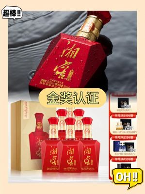 湘窖红钻价格(湘窖红钻价格52度)-图3 湘窖红钻价格(湘窖红钻价格52度)-图3