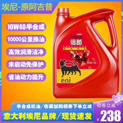 倍越机油价格(倍越机油价格10w40怎么样)-图2 倍越机油价格(倍越机油价格10w40怎么样)-图2