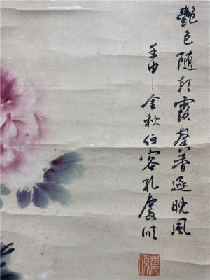 孔伯容价格（孔伯容牡丹值多少钱）