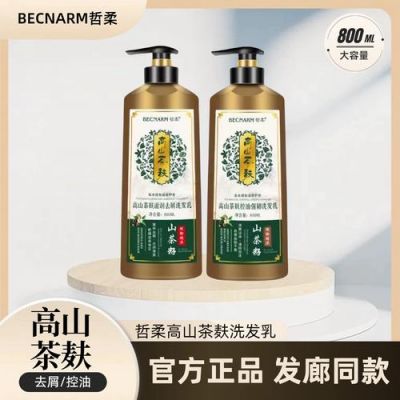 哲柔价格(哲柔洗发水)-图2 哲柔价格(哲柔洗发水)-图2