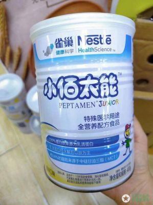 小佳膳价格(小佳膳多少钱一罐)-图3 小佳膳价格(小佳膳多少钱一罐)-图3