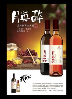 月英醉黄酒价格(月英醉酒误佳期什么意思)-图2 月英醉黄酒价格(月英醉酒误佳期什么意思)-图2