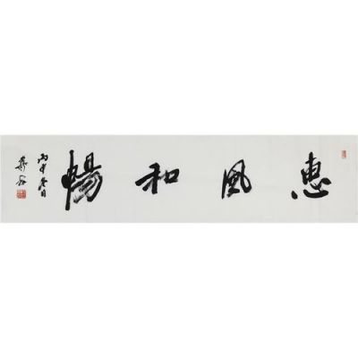 姚建杭书法价格(姚建杭作品)-图2 姚建杭书法价格(姚建杭作品)-图2