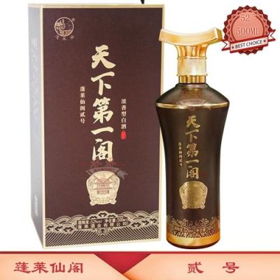 仙阁酒的价格(仙阁酒业有限公司)-图2 仙阁酒的价格(仙阁酒业有限公司)-图2