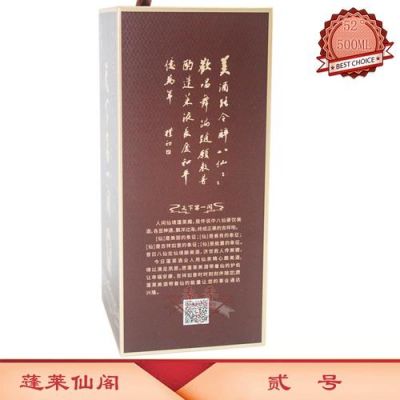仙阁酒的价格(仙阁酒业有限公司)-图3 仙阁酒的价格(仙阁酒业有限公司)-图3