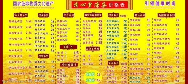 大道堂各种茶的价格（大道堂清茶的作用）
