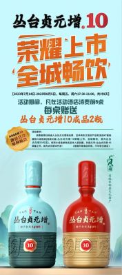 53度贞元增酒价格表(53度贞元增酒价格表图片)-图3 53度贞元增酒价格表(53度贞元增酒价格表图片)-图3