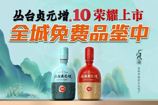 53度贞元增酒价格表(53度贞元增酒价格表图片)-图2 53度贞元增酒价格表(53度贞元增酒价格表图片)-图2