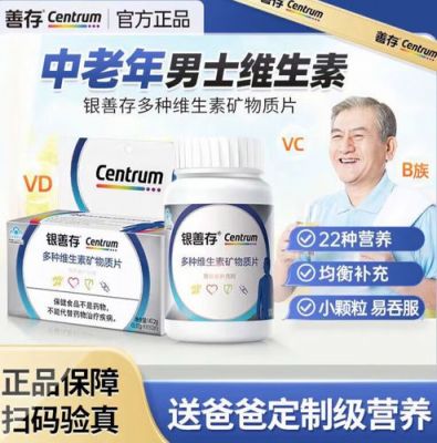 善存银片价格(善存银片价格多少钱一瓶)-图3 善存银片价格(善存银片价格多少钱一瓶)-图3