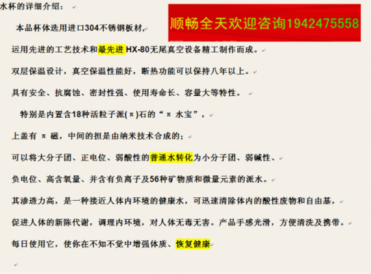 罗麦兀水杯价格(罗麦兀水杯的功效是不是真的)-图3 罗麦兀水杯价格(罗麦兀水杯的功效是不是真的)-图3