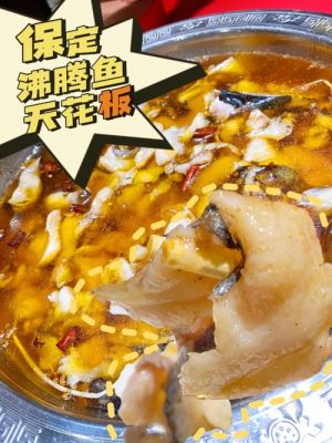 保定老城根沸腾鱼价格(保定老城根沸腾鱼订餐电话绿溪谷店)-图2 保定老城根沸腾鱼价格(保定老城根沸腾鱼订餐电话绿溪谷店)-图2