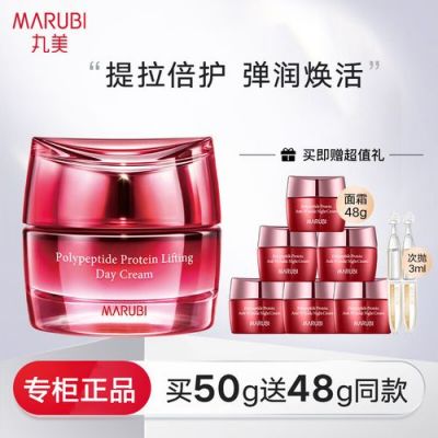 丸美多肽蛋白提拉价格(丸美多肽蛋白提拉系列成分)-图2 丸美多肽蛋白提拉价格(丸美多肽蛋白提拉系列成分)-图2