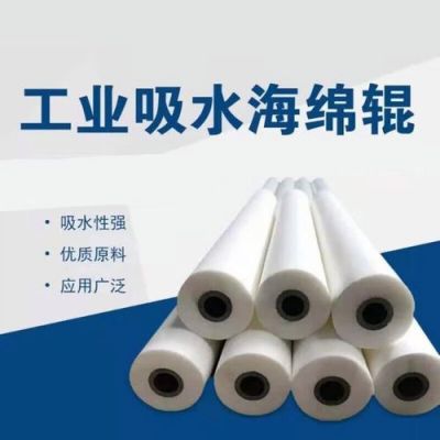 吸水辊价格(吸水辊脱水)-图3 吸水辊价格(吸水辊脱水)-图3