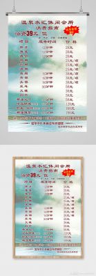 天湖泉价格(湖泉酒店温泉价格)-图2 天湖泉价格(湖泉酒店温泉价格)-图2