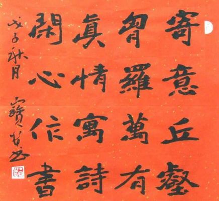 丁宝栋价格(书法家丁宝贵作品价格)-图2 丁宝栋价格(书法家丁宝贵作品价格)-图2