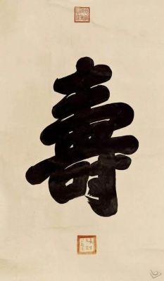 丁宝栋价格（书法家丁宝贵作品价格）