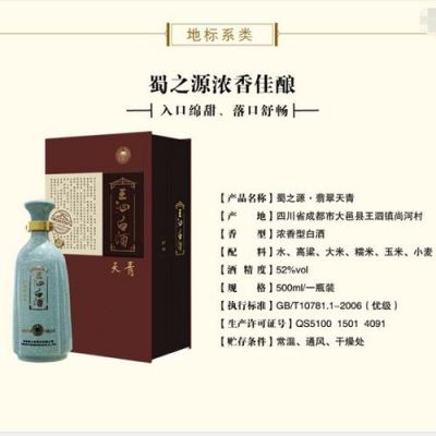 王泗白酒价格(王泗散装酒加盟热线)-图2 王泗白酒价格(王泗散装酒加盟热线)-图2