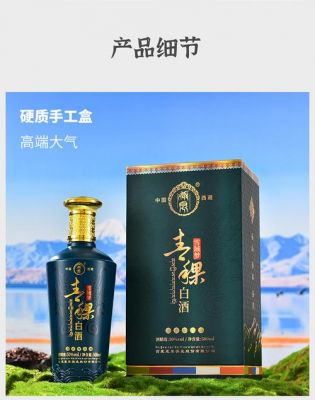 雪域青稞酒价格表(雪域青稞酒42度清香型)-图3 雪域青稞酒价格表(雪域青稞酒42度清香型)-图3