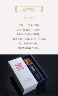 熙式价格表(熙酒53度酱香型多少钱)-图2 熙式价格表(熙酒53度酱香型多少钱)-图2