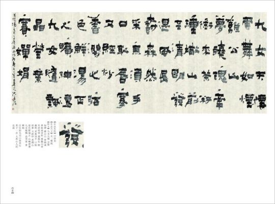 沈长轩书法价格(书法家沈长波)-图3 沈长轩书法价格(书法家沈长波)-图3