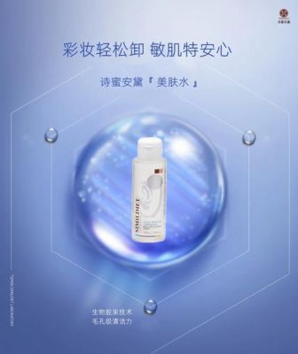 诗蜜安黛价格(密诗安官网)-图2 诗蜜安黛价格(密诗安官网)-图2