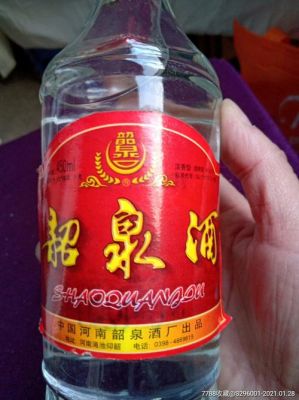 韶泉酒价格(韶泉酒价格表)-图2 韶泉酒价格(韶泉酒价格表)-图2