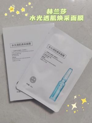 赫秀面膜价格(赫薇面膜)-图3 赫秀面膜价格(赫薇面膜)-图3