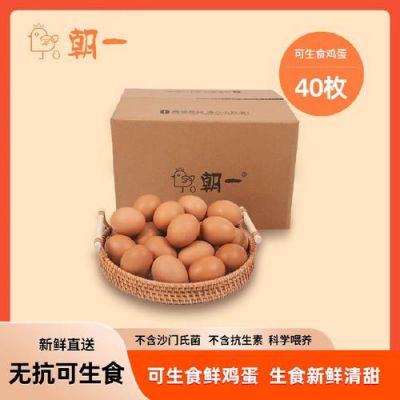 朝一鸡蛋价格(朝一鸡蛋批发)-图2 朝一鸡蛋价格(朝一鸡蛋批发)-图2