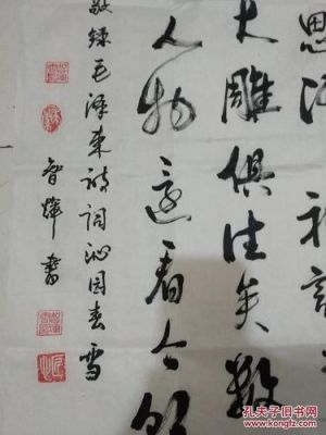 智辉书法价格（智辉书法展）-图2