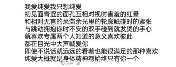 纯爱价格(纯爱指的是?)-图3 纯爱价格(纯爱指的是?)-图3