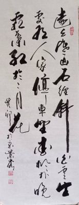 马景秀书法价格(马景秀字画有收藏价值吗)-图2 马景秀书法价格(马景秀字画有收藏价值吗)-图2