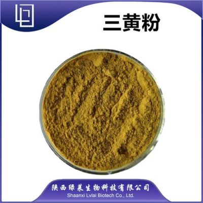三黄粉价格(三黄粉是什么东西)-图2 三黄粉价格(三黄粉是什么东西)-图2