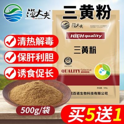 三黄粉价格(三黄粉是什么东西)-图3 三黄粉价格(三黄粉是什么东西)-图3