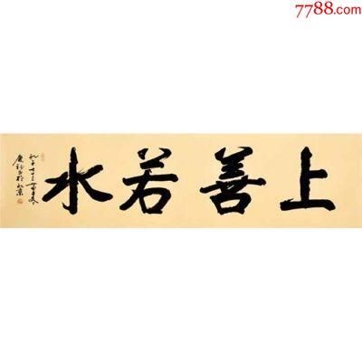 孔庆福字画价格(孔庆福字画2019价格)-图2 孔庆福字画价格(孔庆福字画2019价格)-图2
