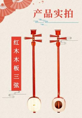 坠子弦价格(河南坠子弦的拉法)-图3 坠子弦价格(河南坠子弦的拉法)-图3