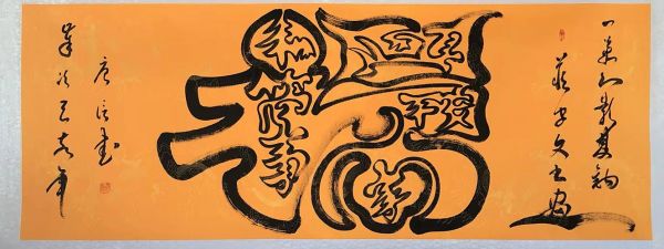 唐信书法价格（唐信书法作品价格）