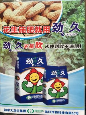 劲雷肥料价格(劲久肥料)-图3 劲雷肥料价格(劲久肥料)-图3