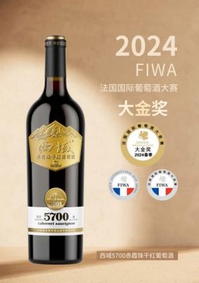 尼雅西域阳光价格(尼雅干红葡萄酒金色西域精酿)-图2 尼雅西域阳光价格(尼雅干红葡萄酒金色西域精酿)-图2