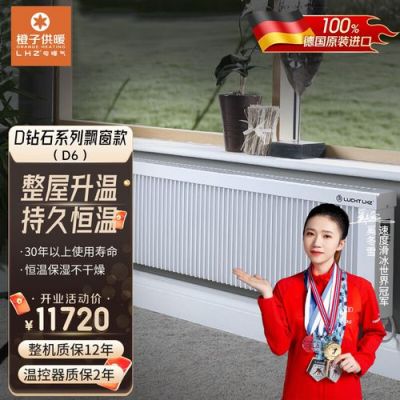 橙子供暖价格（橙子供暖的优缺点）