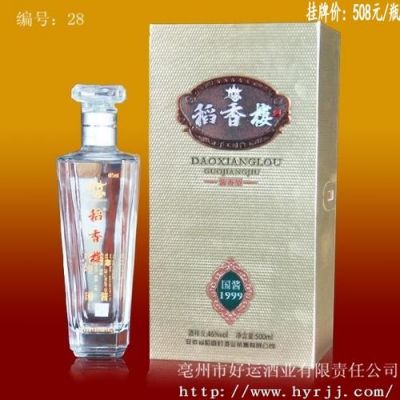 稻香楼酒价格(稻香楼酒店)-图2 稻香楼酒价格(稻香楼酒店)-图2