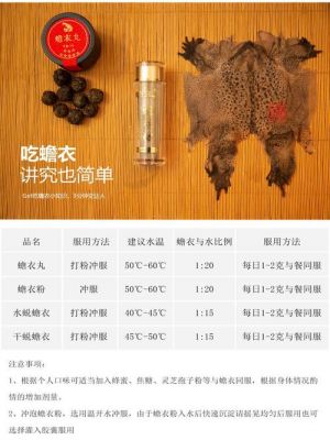 蟾衣胶囊价格（蟾衣粉胶囊）