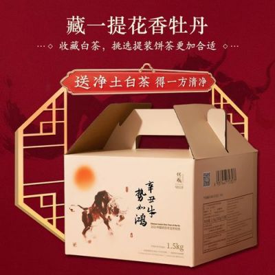 传成老树白茶价格表(传成老树白茶价格表9018白牡丹)-图3 传成老树白茶价格表(传成老树白茶价格表9018白牡丹)-图3