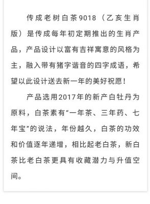 传成老树白茶价格表(传成老树白茶价格表9018白牡丹)-图1 传成老树白茶价格表(传成老树白茶价格表9018白牡丹)-图1