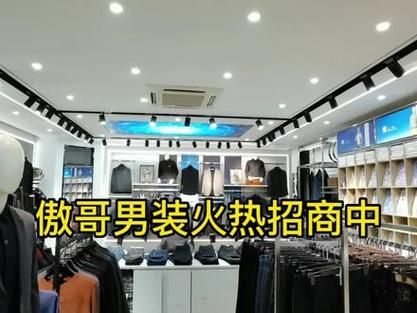 傲哥男装价格(傲哥旗舰店)-图3 傲哥男装价格(傲哥旗舰店)-图3